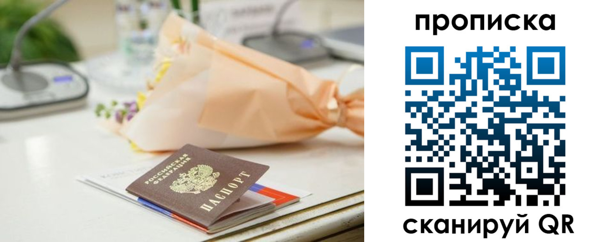 прописка гарантия в Петухово