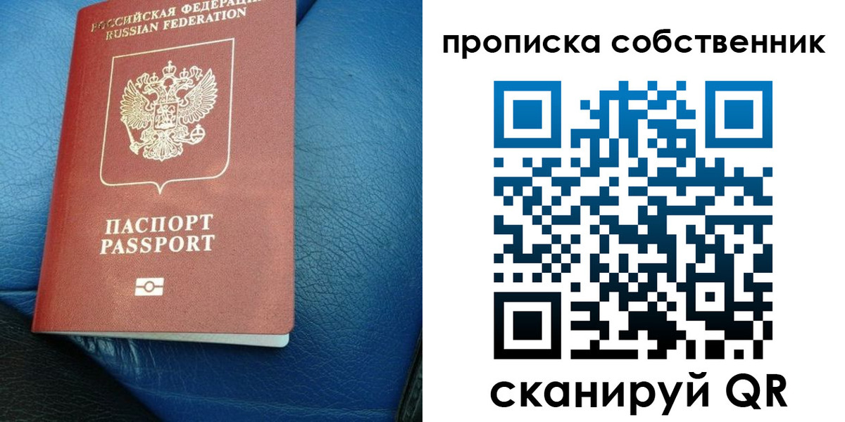 прописка регистрация в Петухово