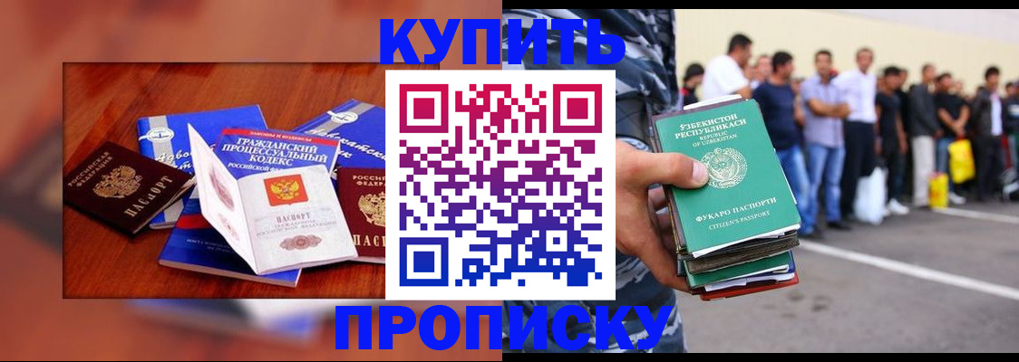 прописка для школы в Петухово