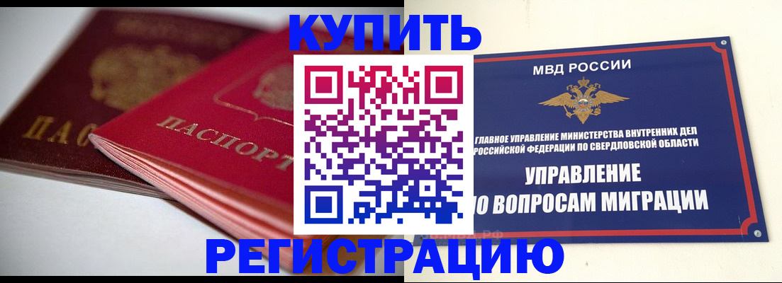 временная прописка в Петухово