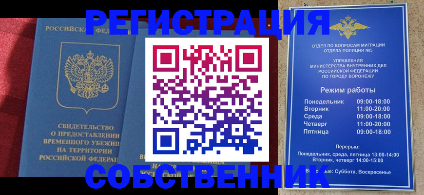 прописка штамп в Петухово