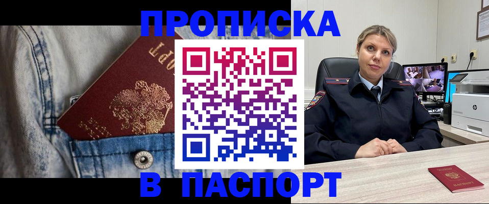 прописка от собственника в Петухово