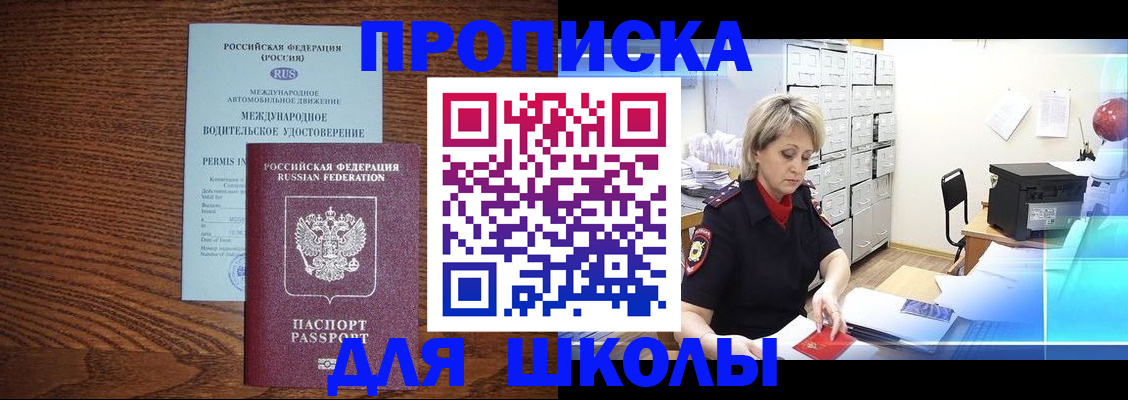 временная регистрация собственник в Петухово